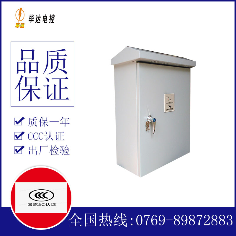 漠河户外配电箱