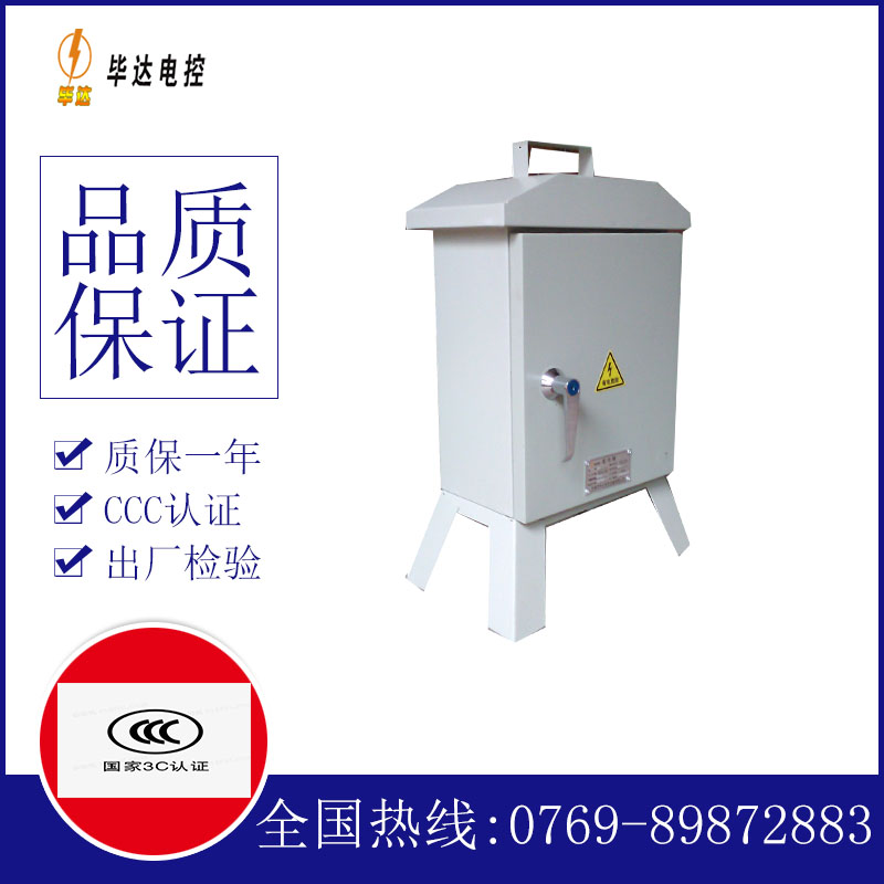 漠河临时配电箱
