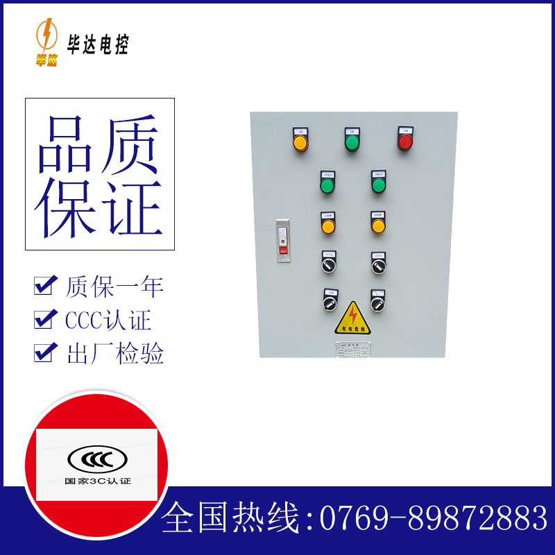 漠河水泵控制箱
