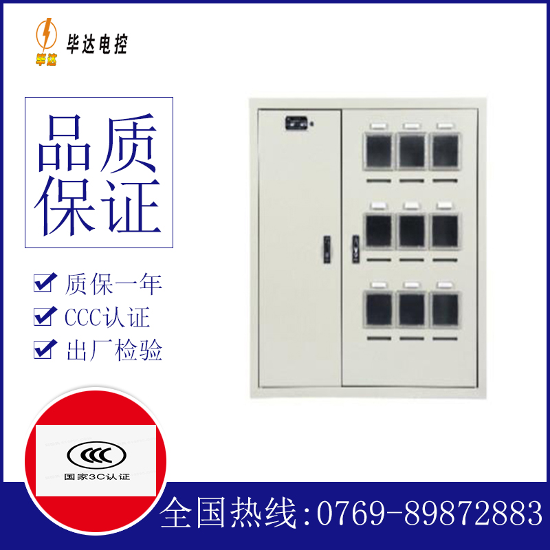漠河电表箱