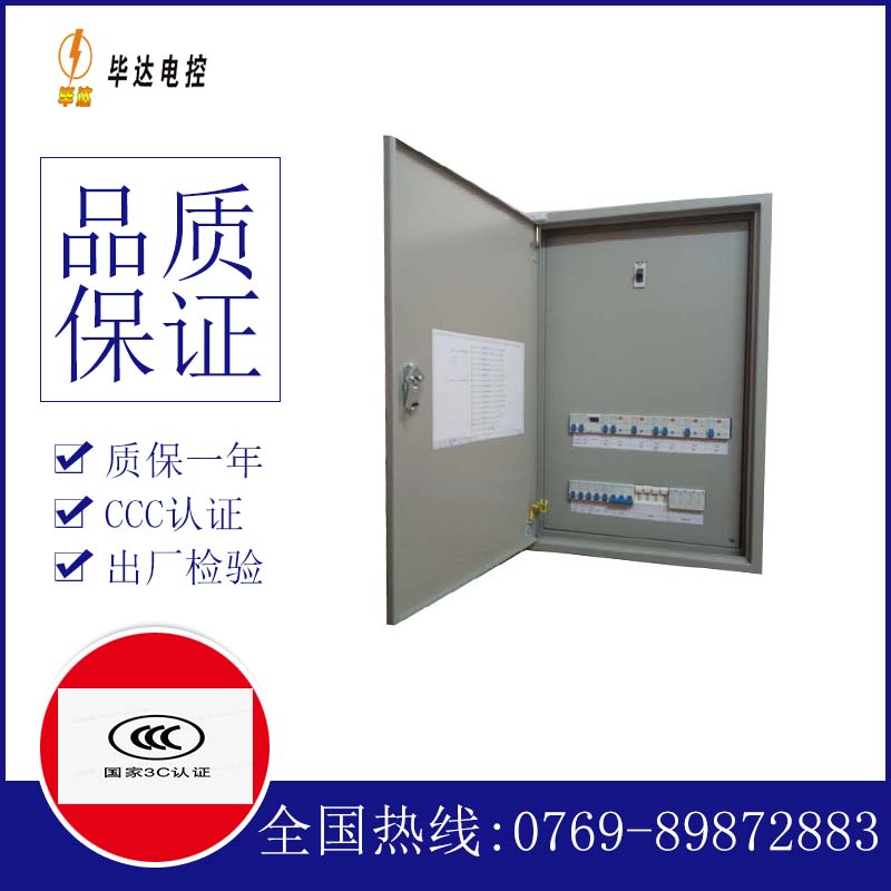 漠河成套配电箱